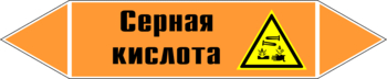 Маркировка трубопровода "серная кислота" (k29, пленка, 358х74 мм)" - Маркировка трубопроводов - Маркировки трубопроводов "КИСЛОТА" - Магазин охраны труда ИЗО Стиль