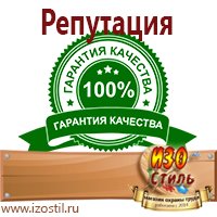 Магазин охраны труда ИЗО Стиль Удостоверения по охране труда (бланки) в Черкесске