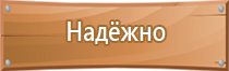 информационный указатель стенд