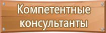 информационный указатель стенд