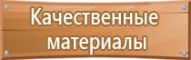 информационный стенд депутата