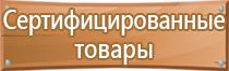 информационный стенд депутата