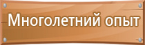 информационный стенд со стеклом уличные