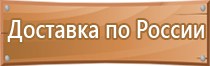 информационный стенд образовательной организации