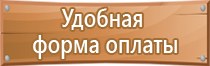 информационный стенд образовательной организации