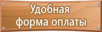 кабинет информатики стенд информационная безопасность