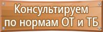 информационный стенд магазина