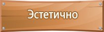 информационный стенд безопасность дорожного движения