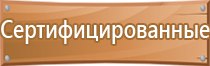 информационный стенд безопасность дорожного движения