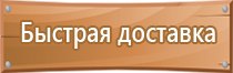 информационный стенд безопасность дорожного движения