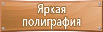 фонарь аккумуляторный пожарный