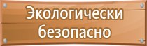 информационный стенд а3