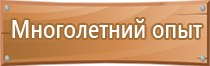 информационный стенд а3