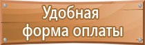 информационный стенд а3