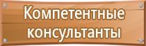 табличка отв за пожарную безопасность