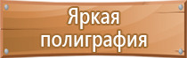 стенд по экологии для 5 7 классов