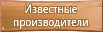 стенд оказание первой медицинской помощи