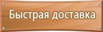 производство стендов по охране труда