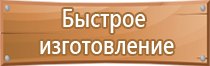 креативный информационный стенд